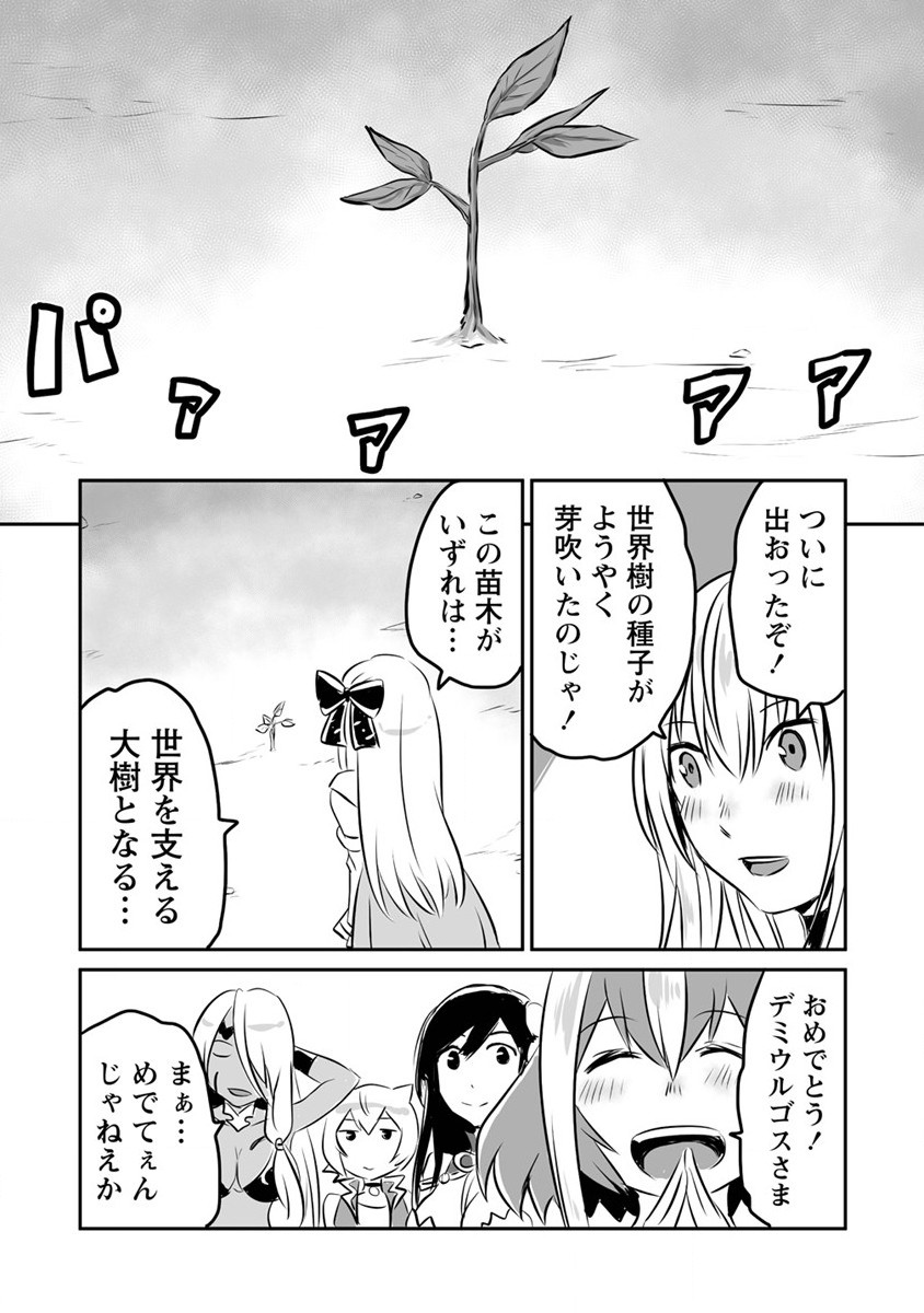 KIRAWARE YUUSHA O ENJITA ORE WA, NAZE KA LAST BOSS NI SUKARETE ISSHO NI SEIKATSU SHITEMASU! - raw - Chapter 17 - https://jpdd.ccdd.to/JPDD/kirawareyuushaoenjitaorewanazekalastbossnisukareteisshoniseikatsushitemasu/203762/s1311aen1a1.jpg