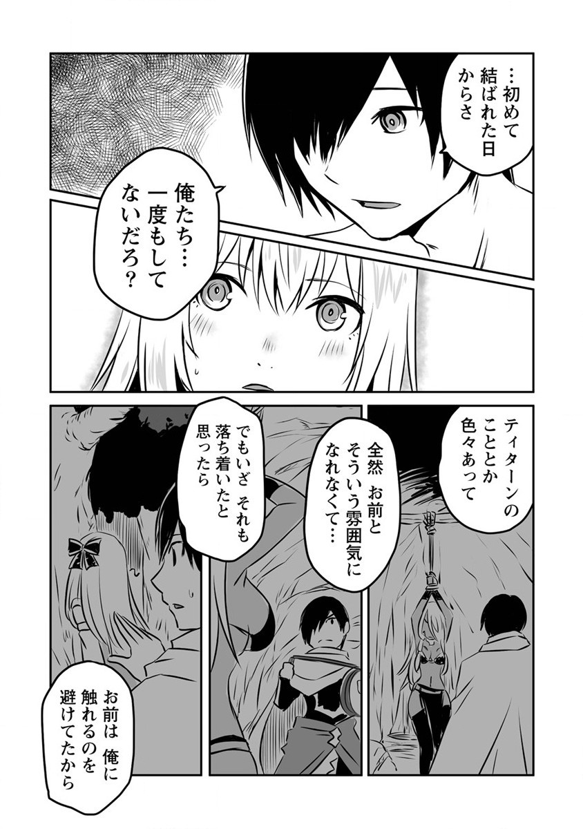 KIRAWARE YUUSHA O ENJITA ORE WA, NAZE KA LAST BOSS NI SUKARETE ISSHO NI SEIKATSU SHITEMASU! - raw - Chapter 17 - https://jpdd.ccdd.to/JPDD/kirawareyuushaoenjitaorewanazekalastbossnisukareteisshoniseikatsushitemasu/203762/tikqp4eslf3.jpg