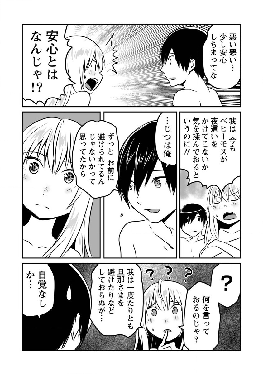 KIRAWARE YUUSHA O ENJITA ORE WA, NAZE KA LAST BOSS NI SUKARETE ISSHO NI SEIKATSU SHITEMASU! - raw - Chapter 17 - https://jpdd.ccdd.to/JPDD/kirawareyuushaoenjitaorewanazekalastbossnisukareteisshoniseikatsushitemasu/203762/vbawcevqhwl.jpg