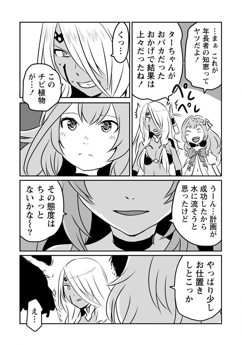 KIRAWARE YUUSHA O ENJITA ORE WA, NAZE KA LAST BOSS NI SUKARETE ISSHO NI SEIKATSU SHITEMASU! - raw - Chapter 18 - https://jpdd.ccdd.to/JPDD/kirawareyuushaoenjitaorewanazekalastbossnisukareteisshoniseikatsushitemasu/206641/01ykayghox2.jpg
