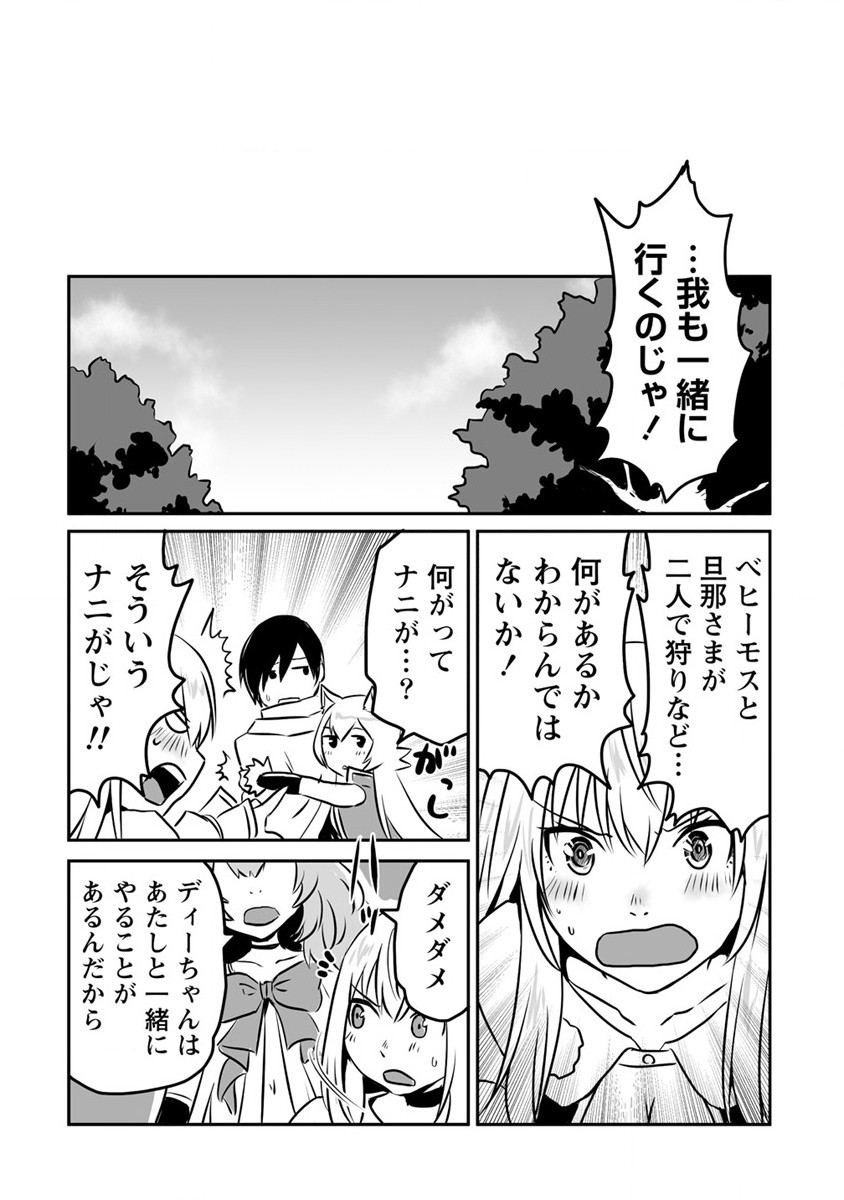 KIRAWARE YUUSHA O ENJITA ORE WA, NAZE KA LAST BOSS NI SUKARETE ISSHO NI SEIKATSU SHITEMASU! - raw - Chapter 18 - https://jpdd.ccdd.to/JPDD/kirawareyuushaoenjitaorewanazekalastbossnisukareteisshoniseikatsushitemasu/206641/avgmg3reeeg.jpg