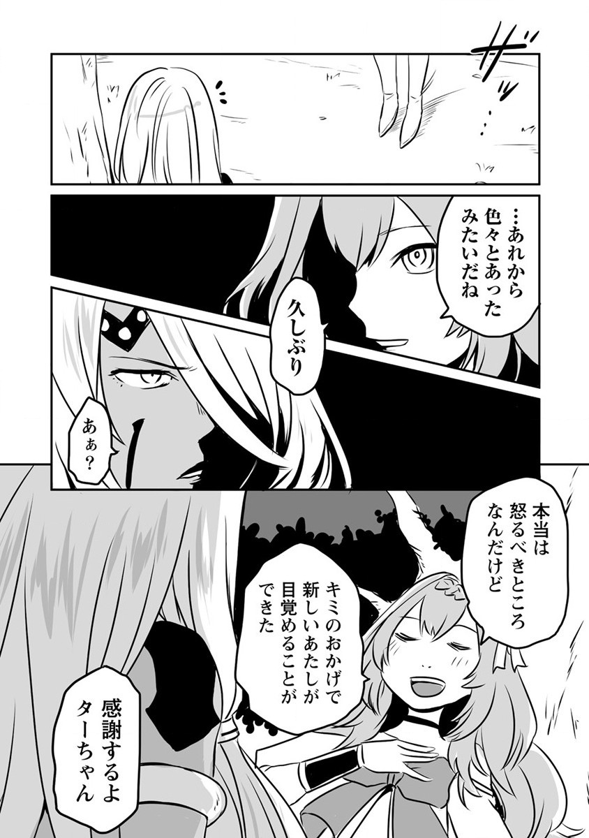 KIRAWARE YUUSHA O ENJITA ORE WA, NAZE KA LAST BOSS NI SUKARETE ISSHO NI SEIKATSU SHITEMASU! - raw - Chapter 18 - https://jpdd.ccdd.to/JPDD/kirawareyuushaoenjitaorewanazekalastbossnisukareteisshoniseikatsushitemasu/206641/bipdilrawqm.jpg