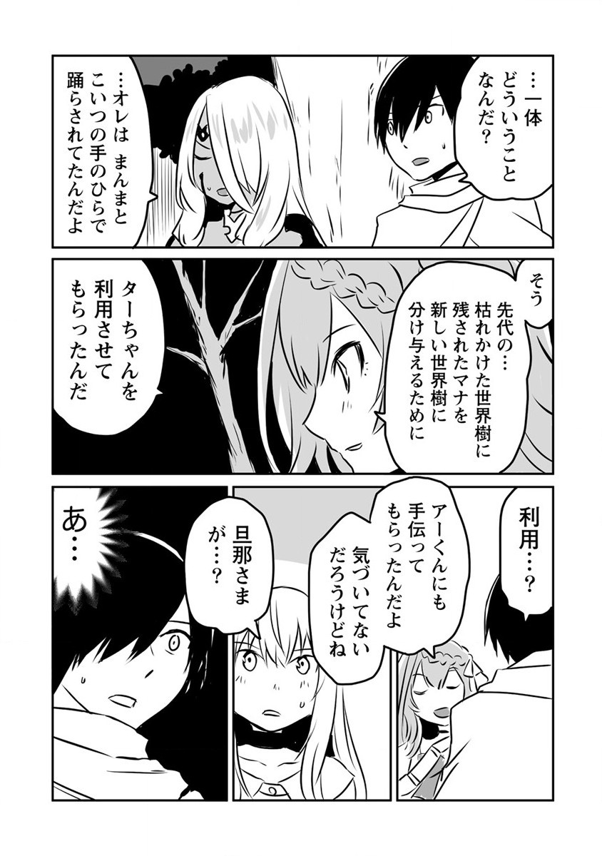 KIRAWARE YUUSHA O ENJITA ORE WA, NAZE KA LAST BOSS NI SUKARETE ISSHO NI SEIKATSU SHITEMASU! - raw - Chapter 18 - https://jpdd.ccdd.to/JPDD/kirawareyuushaoenjitaorewanazekalastbossnisukareteisshoniseikatsushitemasu/206641/ehcbrkxgagy.jpg