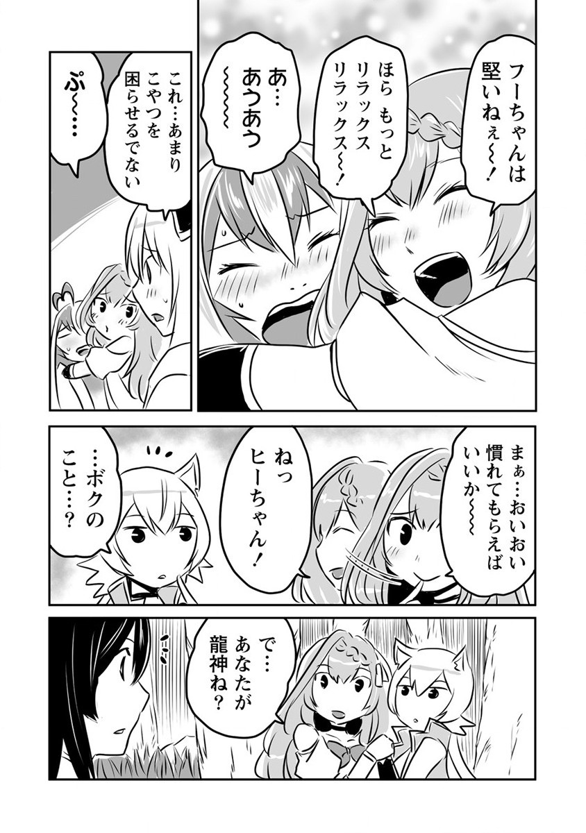 KIRAWARE YUUSHA O ENJITA ORE WA, NAZE KA LAST BOSS NI SUKARETE ISSHO NI SEIKATSU SHITEMASU! - raw - Chapter 18 - https://jpdd.ccdd.to/JPDD/kirawareyuushaoenjitaorewanazekalastbossnisukareteisshoniseikatsushitemasu/206641/ekqmycysgqe.jpg