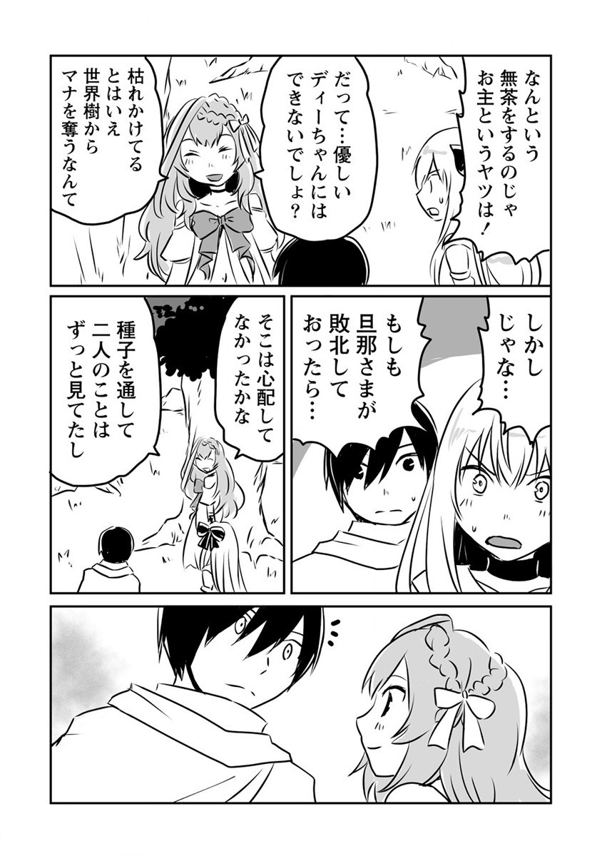 KIRAWARE YUUSHA O ENJITA ORE WA, NAZE KA LAST BOSS NI SUKARETE ISSHO NI SEIKATSU SHITEMASU! - raw - Chapter 18 - https://jpdd.ccdd.to/JPDD/kirawareyuushaoenjitaorewanazekalastbossnisukareteisshoniseikatsushitemasu/206641/f0uau1vce5n.jpg