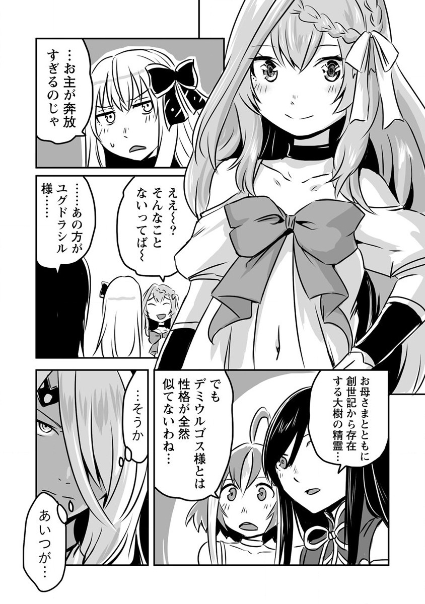 KIRAWARE YUUSHA O ENJITA ORE WA, NAZE KA LAST BOSS NI SUKARETE ISSHO NI SEIKATSU SHITEMASU! - raw - Chapter 18 - https://jpdd.ccdd.to/JPDD/kirawareyuushaoenjitaorewanazekalastbossnisukareteisshoniseikatsushitemasu/206641/ka32dksnbhh.jpg