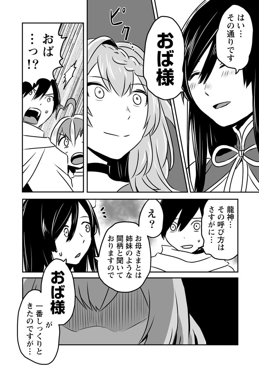 KIRAWARE YUUSHA O ENJITA ORE WA, NAZE KA LAST BOSS NI SUKARETE ISSHO NI SEIKATSU SHITEMASU! - raw - Chapter 18 - https://jpdd.ccdd.to/JPDD/kirawareyuushaoenjitaorewanazekalastbossnisukareteisshoniseikatsushitemasu/206641/ljkkam0lsds.jpg