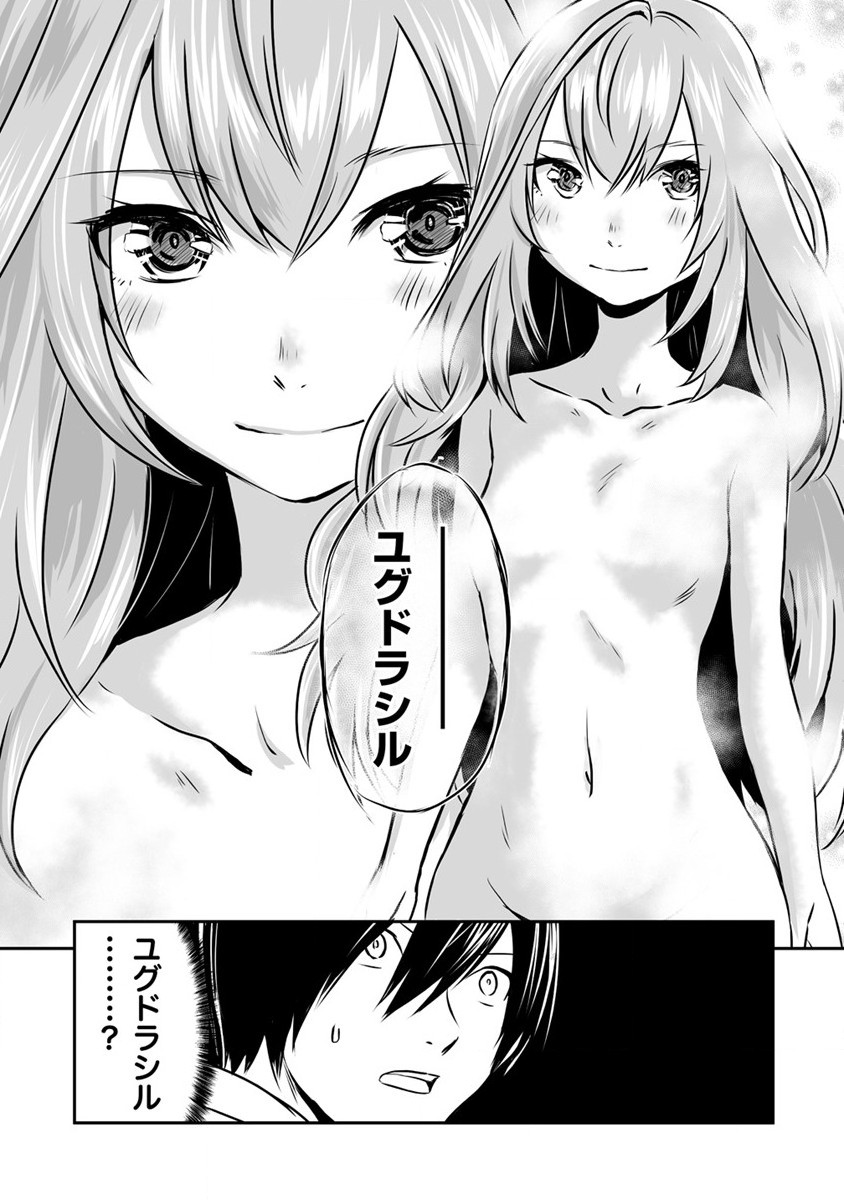 KIRAWARE YUUSHA O ENJITA ORE WA, NAZE KA LAST BOSS NI SUKARETE ISSHO NI SEIKATSU SHITEMASU! - raw - Chapter 18 - https://jpdd.ccdd.to/JPDD/kirawareyuushaoenjitaorewanazekalastbossnisukareteisshoniseikatsushitemasu/206641/mu5cjh1xugb.jpg