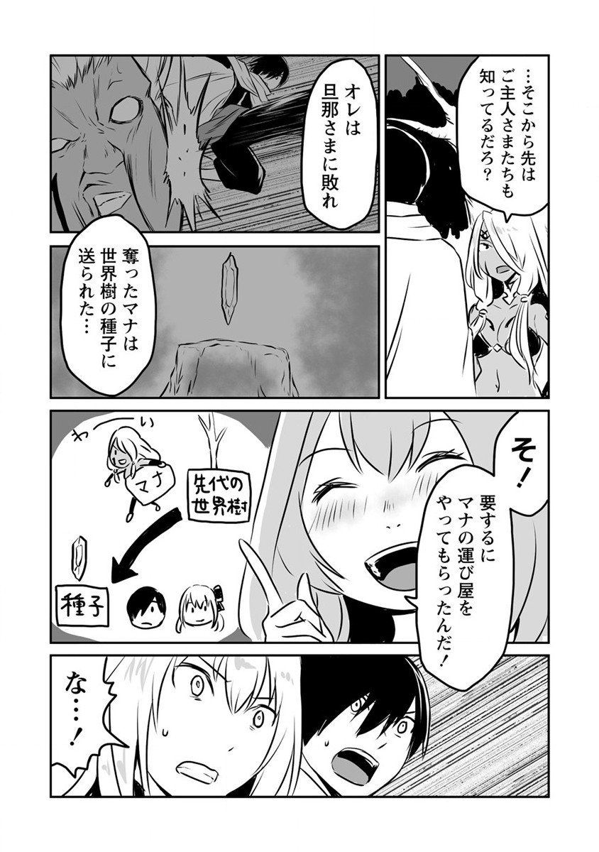 KIRAWARE YUUSHA O ENJITA ORE WA, NAZE KA LAST BOSS NI SUKARETE ISSHO NI SEIKATSU SHITEMASU! - raw - Chapter 18 - https://jpdd.ccdd.to/JPDD/kirawareyuushaoenjitaorewanazekalastbossnisukareteisshoniseikatsushitemasu/206641/n5syttpakrw.jpg
