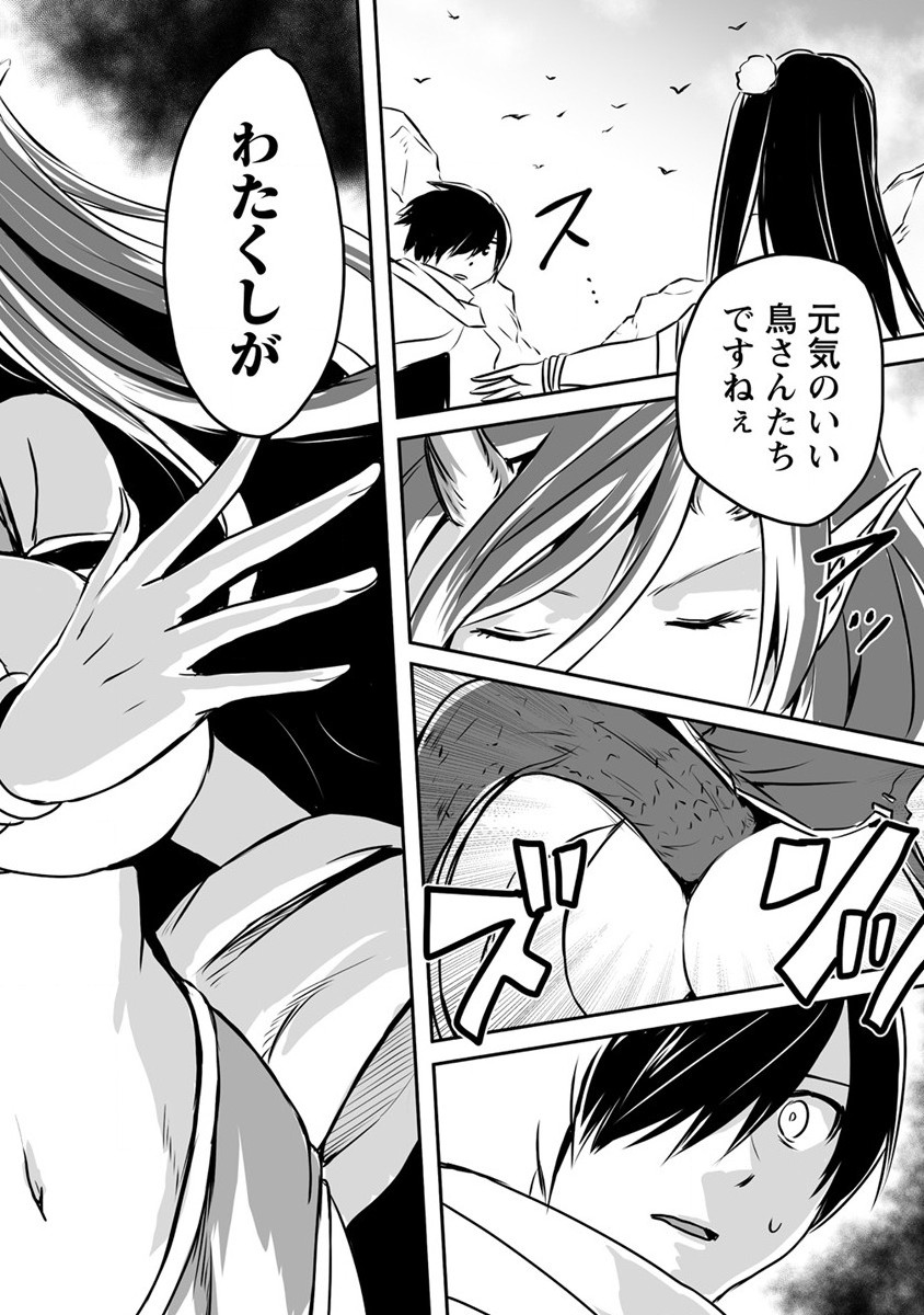 KIRAWARE YUUSHA O ENJITA ORE WA, NAZE KA LAST BOSS NI SUKARETE ISSHO NI SEIKATSU SHITEMASU! - raw - Chapter 18 - https://jpdd.ccdd.to/JPDD/kirawareyuushaoenjitaorewanazekalastbossnisukareteisshoniseikatsushitemasu/206641/qfmb54xpnm3.jpg