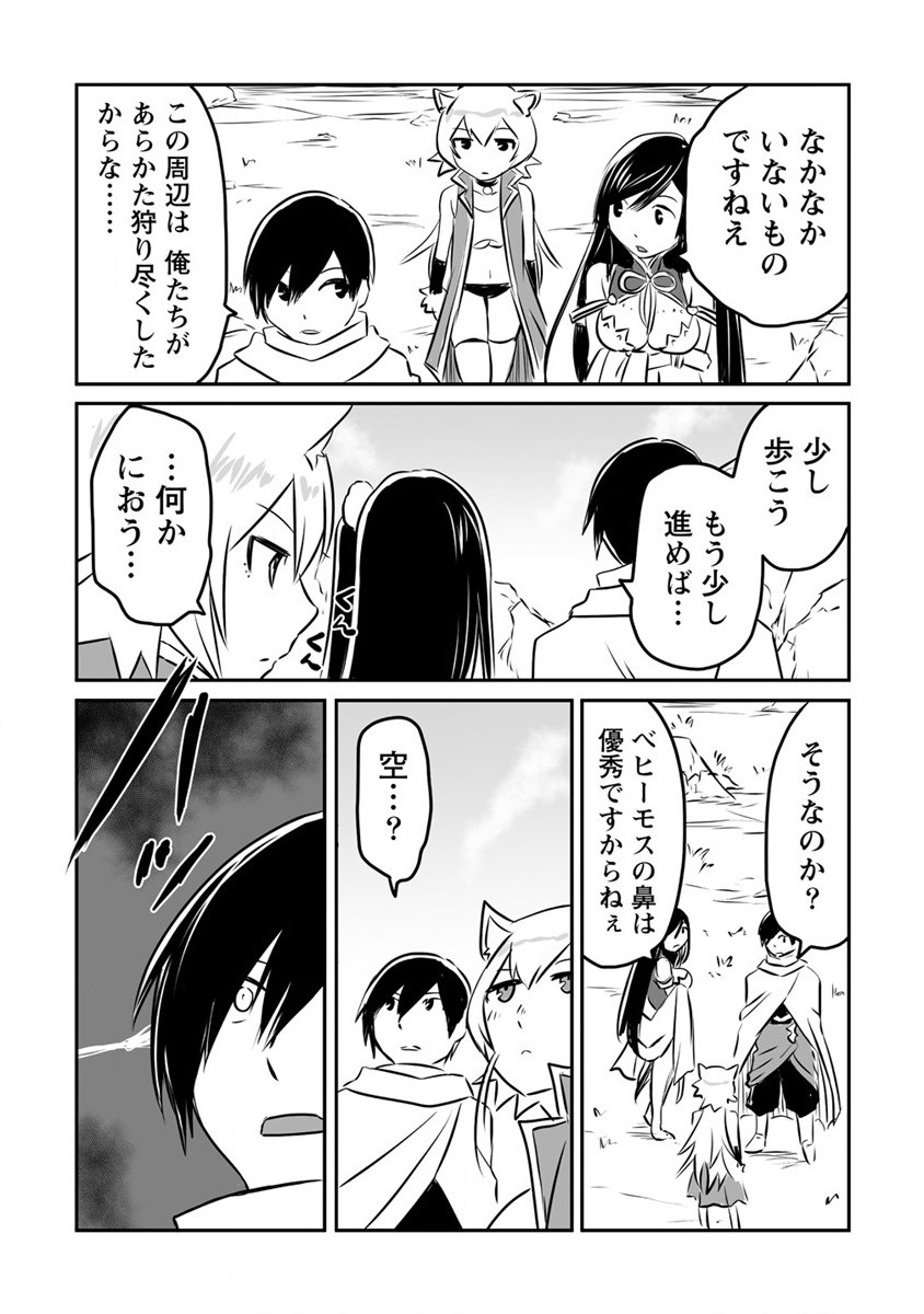 KIRAWARE YUUSHA O ENJITA ORE WA, NAZE KA LAST BOSS NI SUKARETE ISSHO NI SEIKATSU SHITEMASU! - raw - Chapter 18 - https://jpdd.ccdd.to/JPDD/kirawareyuushaoenjitaorewanazekalastbossnisukareteisshoniseikatsushitemasu/206641/qhgmcsc443y.jpg