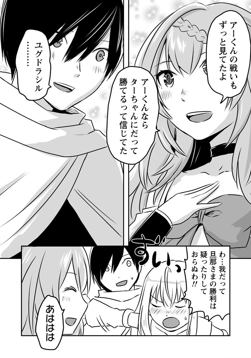 KIRAWARE YUUSHA O ENJITA ORE WA, NAZE KA LAST BOSS NI SUKARETE ISSHO NI SEIKATSU SHITEMASU! - raw - Chapter 18 - https://jpdd.ccdd.to/JPDD/kirawareyuushaoenjitaorewanazekalastbossnisukareteisshoniseikatsushitemasu/206641/qtqjtqlpoc2.jpg