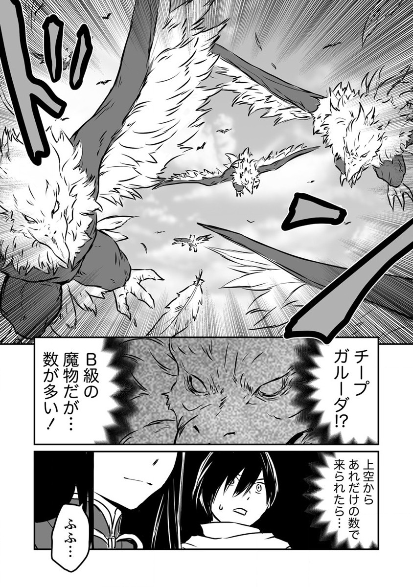 KIRAWARE YUUSHA O ENJITA ORE WA, NAZE KA LAST BOSS NI SUKARETE ISSHO NI SEIKATSU SHITEMASU! - raw - Chapter 18 - https://jpdd.ccdd.to/JPDD/kirawareyuushaoenjitaorewanazekalastbossnisukareteisshoniseikatsushitemasu/206641/qucgrw4ruwl.jpg