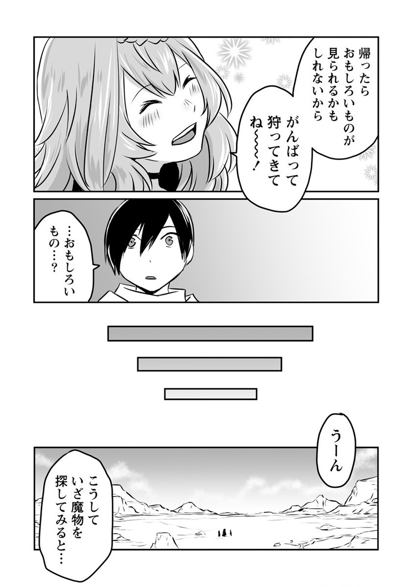 KIRAWARE YUUSHA O ENJITA ORE WA, NAZE KA LAST BOSS NI SUKARETE ISSHO NI SEIKATSU SHITEMASU! - raw - Chapter 18 - https://jpdd.ccdd.to/JPDD/kirawareyuushaoenjitaorewanazekalastbossnisukareteisshoniseikatsushitemasu/206641/sg0lok3pzje.jpg