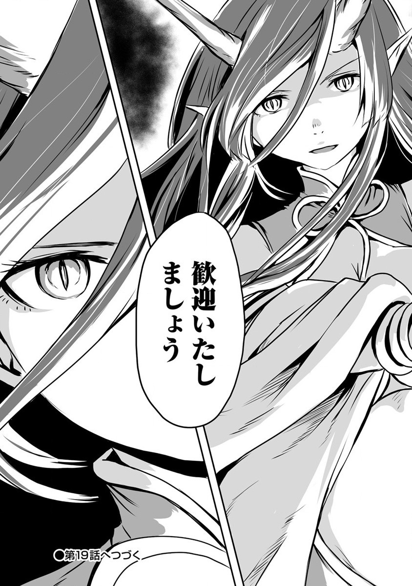 KIRAWARE YUUSHA O ENJITA ORE WA, NAZE KA LAST BOSS NI SUKARETE ISSHO NI SEIKATSU SHITEMASU! - raw - Chapter 18 - https://jpdd.ccdd.to/JPDD/kirawareyuushaoenjitaorewanazekalastbossnisukareteisshoniseikatsushitemasu/206641/srq4afh0mci.jpg