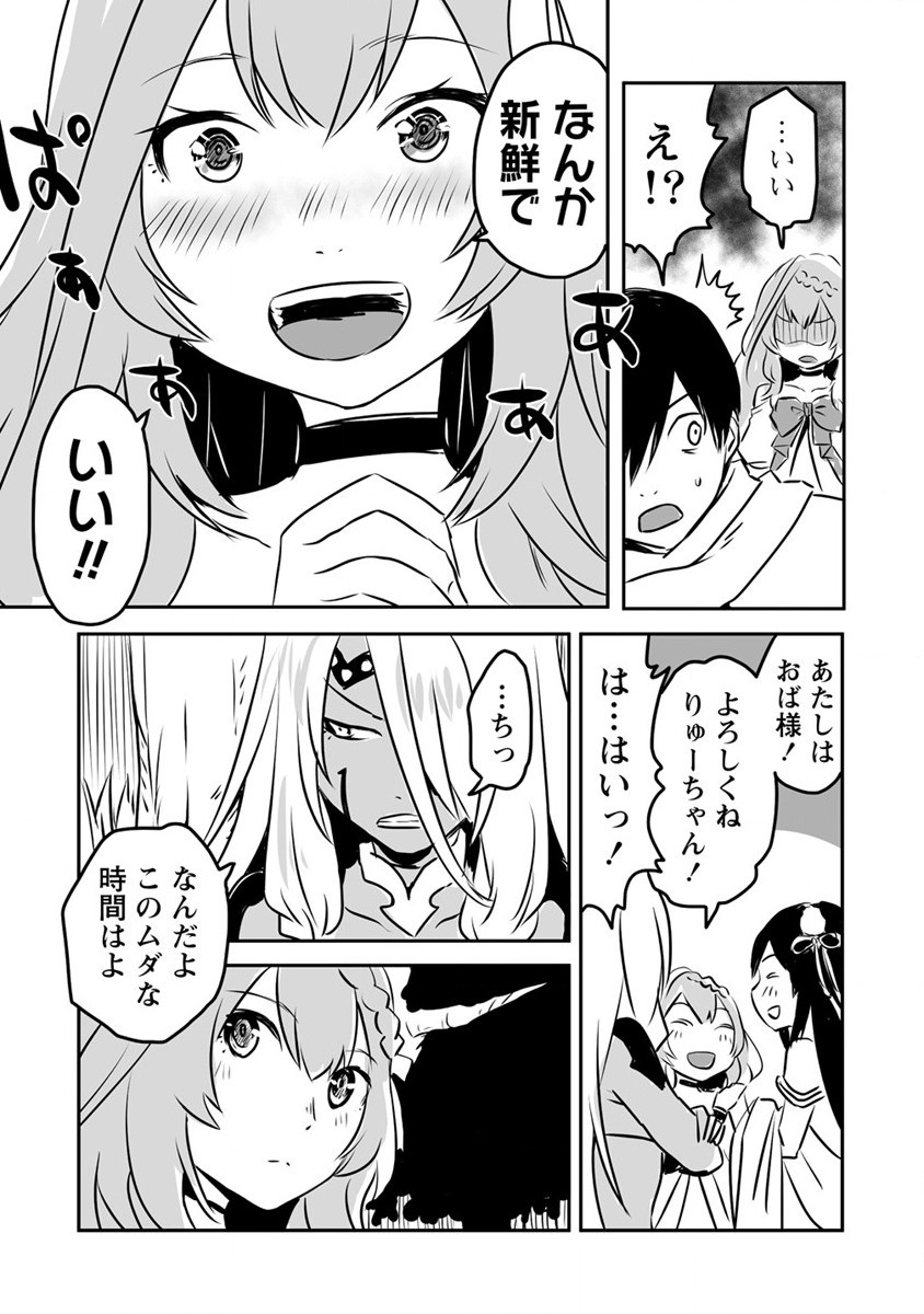 KIRAWARE YUUSHA O ENJITA ORE WA, NAZE KA LAST BOSS NI SUKARETE ISSHO NI SEIKATSU SHITEMASU! - raw - Chapter 18 - https://jpdd.ccdd.to/JPDD/kirawareyuushaoenjitaorewanazekalastbossnisukareteisshoniseikatsushitemasu/206641/uiz4rvbxfen.jpg
