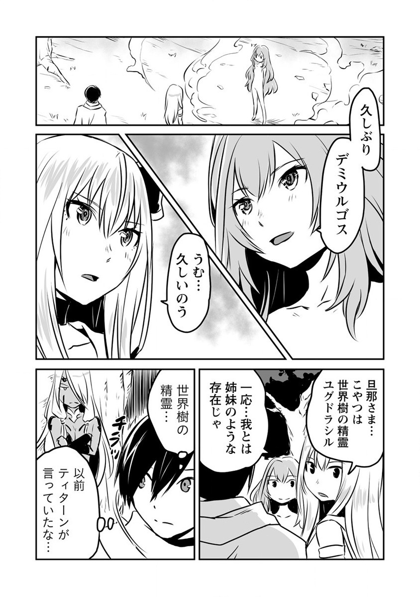 KIRAWARE YUUSHA O ENJITA ORE WA, NAZE KA LAST BOSS NI SUKARETE ISSHO NI SEIKATSU SHITEMASU! - raw - Chapter 18 - https://jpdd.ccdd.to/JPDD/kirawareyuushaoenjitaorewanazekalastbossnisukareteisshoniseikatsushitemasu/206641/w4qk21u4mse.jpg