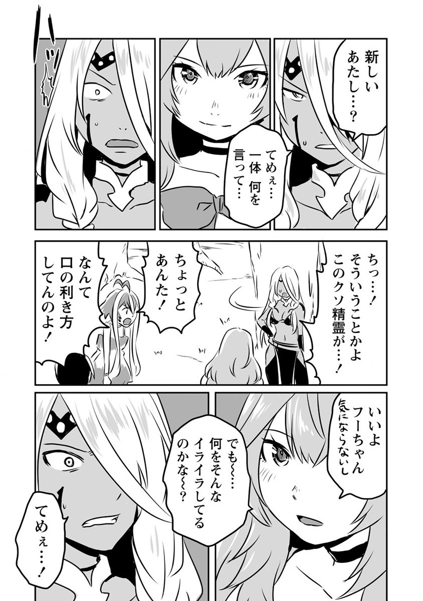 KIRAWARE YUUSHA O ENJITA ORE WA, NAZE KA LAST BOSS NI SUKARETE ISSHO NI SEIKATSU SHITEMASU! - raw - Chapter 18 - https://jpdd.ccdd.to/JPDD/kirawareyuushaoenjitaorewanazekalastbossnisukareteisshoniseikatsushitemasu/206641/xknxtjmmlib.jpg