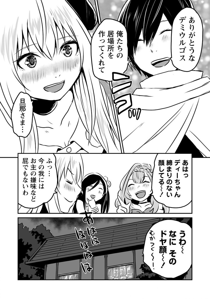 KIRAWARE YUUSHA O ENJITA ORE WA, NAZE KA LAST BOSS NI SUKARETE ISSHO NI SEIKATSU SHITEMASU! - raw - Chapter 19 - https://jpdd.ccdd.to/JPDD/kirawareyuushaoenjitaorewanazekalastbossnisukareteisshoniseikatsushitemasu/210114/3wh3vp04bkq.jpg