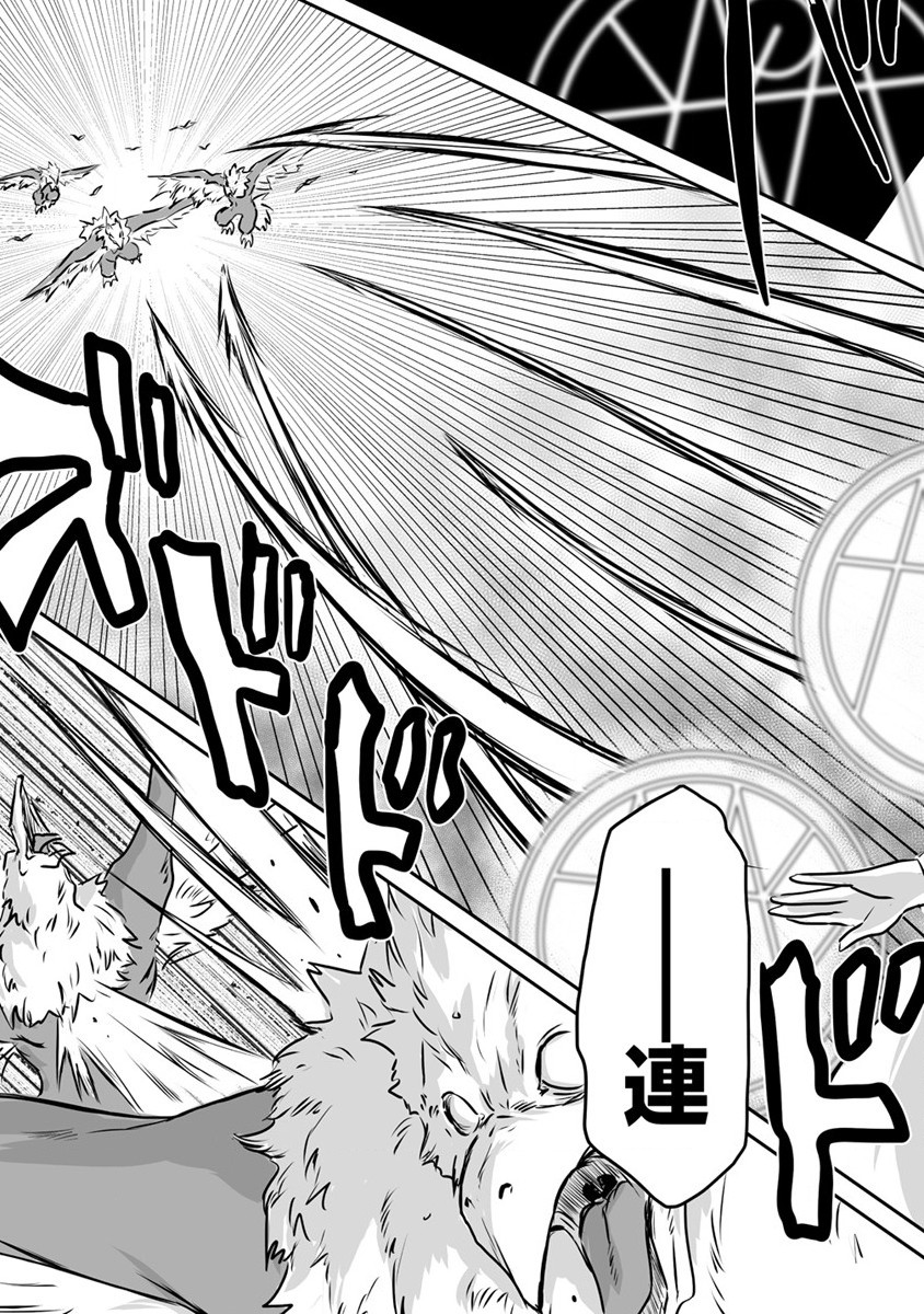 KIRAWARE YUUSHA O ENJITA ORE WA, NAZE KA LAST BOSS NI SUKARETE ISSHO NI SEIKATSU SHITEMASU! - raw - Chapter 19 - https://jpdd.ccdd.to/JPDD/kirawareyuushaoenjitaorewanazekalastbossnisukareteisshoniseikatsushitemasu/210114/5lzytwmgvqr.jpg