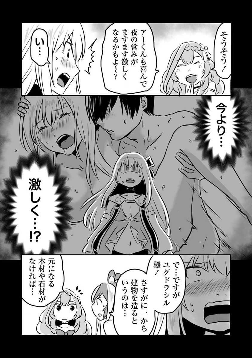 KIRAWARE YUUSHA O ENJITA ORE WA, NAZE KA LAST BOSS NI SUKARETE ISSHO NI SEIKATSU SHITEMASU! - raw - Chapter 19 - https://jpdd.ccdd.to/JPDD/kirawareyuushaoenjitaorewanazekalastbossnisukareteisshoniseikatsushitemasu/210114/cr4pfe12vbe.jpg