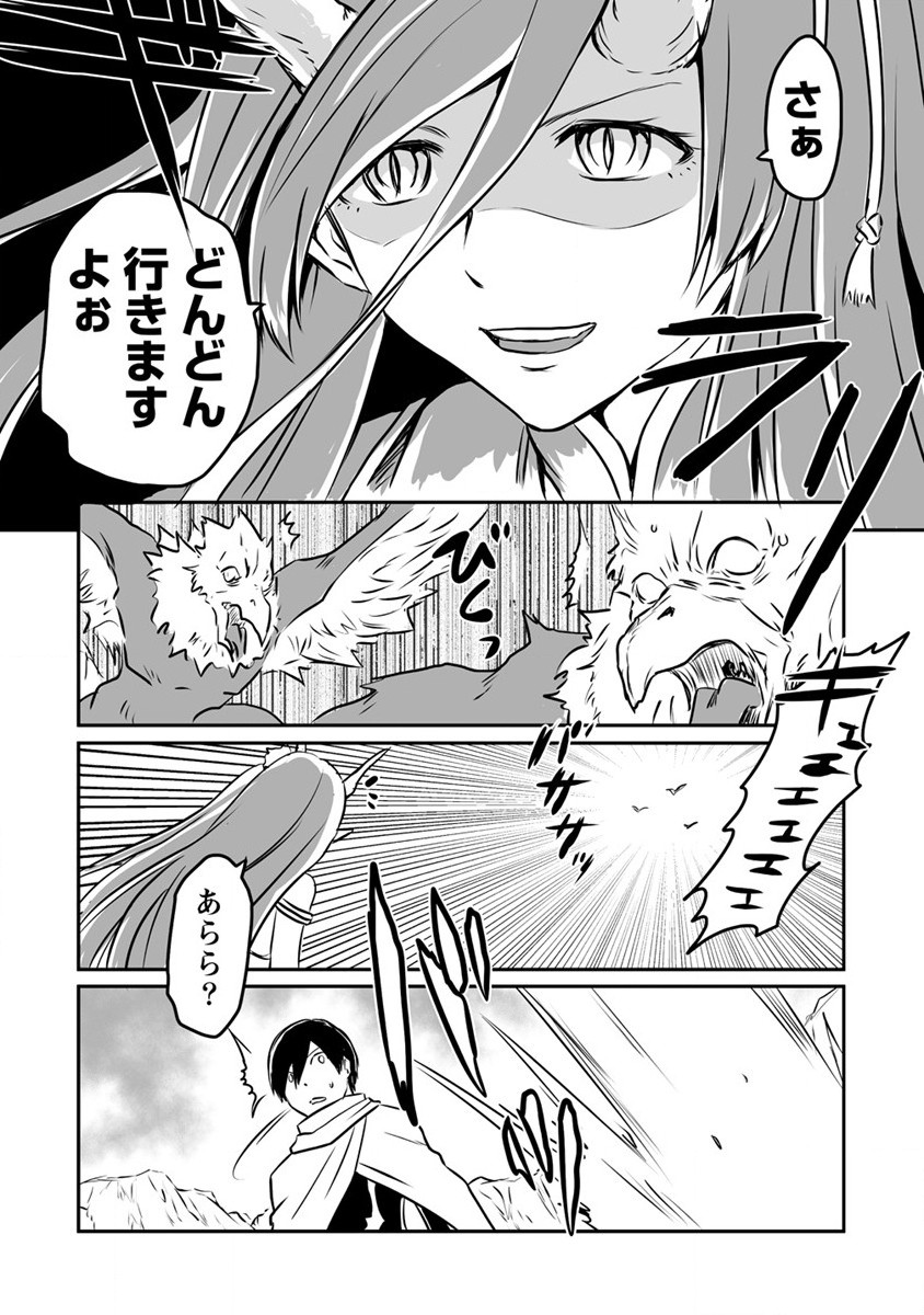 KIRAWARE YUUSHA O ENJITA ORE WA, NAZE KA LAST BOSS NI SUKARETE ISSHO NI SEIKATSU SHITEMASU! - raw - Chapter 19 - https://jpdd.ccdd.to/JPDD/kirawareyuushaoenjitaorewanazekalastbossnisukareteisshoniseikatsushitemasu/210114/hrk4fvi54k2.jpg
