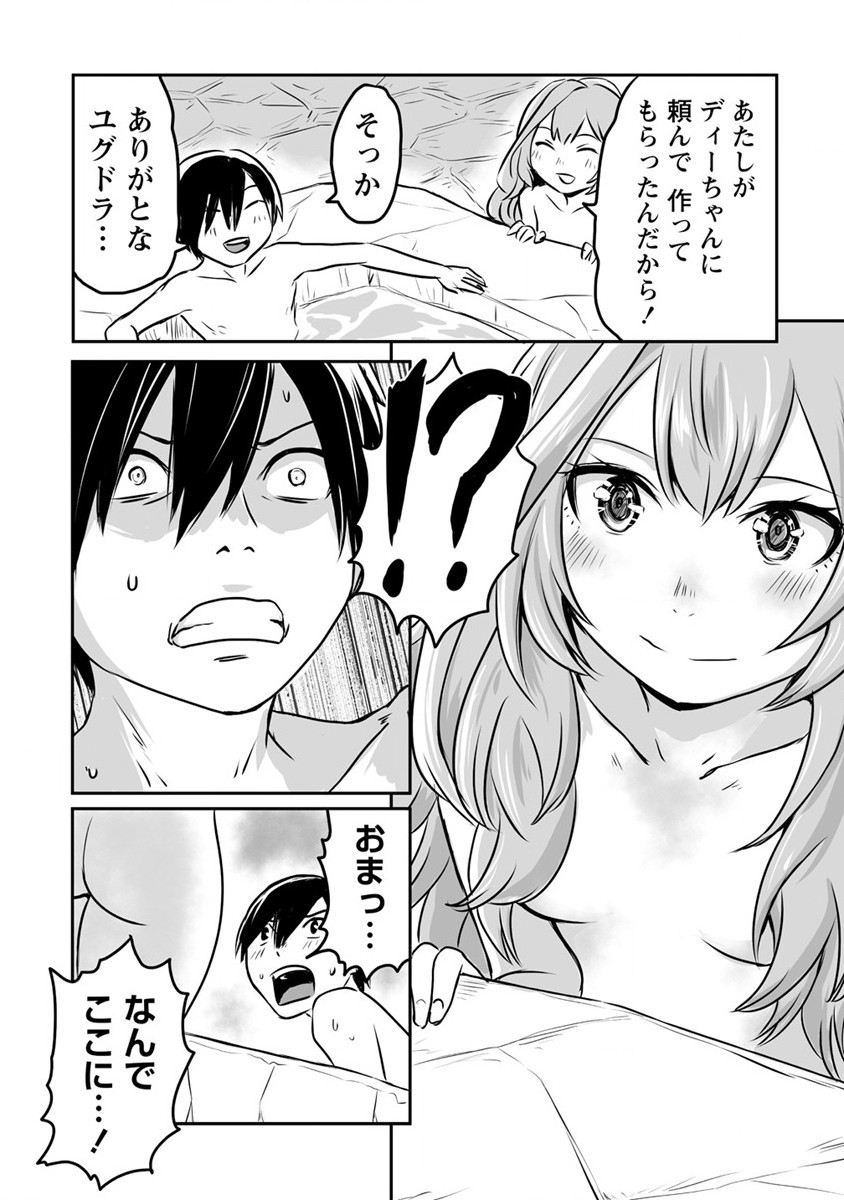 KIRAWARE YUUSHA O ENJITA ORE WA, NAZE KA LAST BOSS NI SUKARETE ISSHO NI SEIKATSU SHITEMASU! - raw - Chapter 19 - https://jpdd.ccdd.to/JPDD/kirawareyuushaoenjitaorewanazekalastbossnisukareteisshoniseikatsushitemasu/210114/ic35ftbsggk.jpg