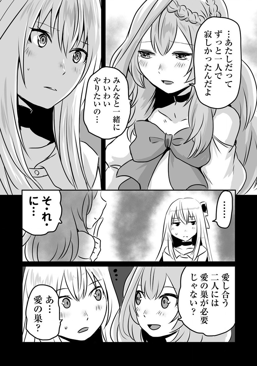 KIRAWARE YUUSHA O ENJITA ORE WA, NAZE KA LAST BOSS NI SUKARETE ISSHO NI SEIKATSU SHITEMASU! - raw - Chapter 19 - https://jpdd.ccdd.to/JPDD/kirawareyuushaoenjitaorewanazekalastbossnisukareteisshoniseikatsushitemasu/210114/iijkj3tlhu3.jpg