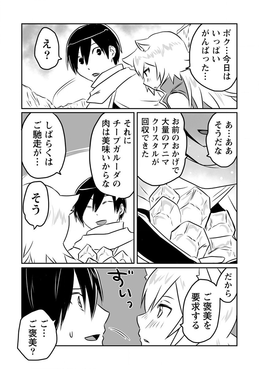 KIRAWARE YUUSHA O ENJITA ORE WA, NAZE KA LAST BOSS NI SUKARETE ISSHO NI SEIKATSU SHITEMASU! - raw - Chapter 19 - https://jpdd.ccdd.to/JPDD/kirawareyuushaoenjitaorewanazekalastbossnisukareteisshoniseikatsushitemasu/210114/kqe4kowrjfd.jpg