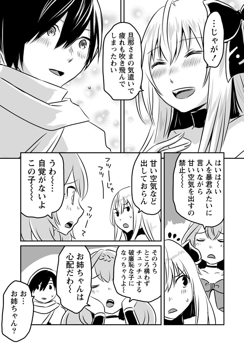 KIRAWARE YUUSHA O ENJITA ORE WA, NAZE KA LAST BOSS NI SUKARETE ISSHO NI SEIKATSU SHITEMASU! - raw - Chapter 19 - https://jpdd.ccdd.to/JPDD/kirawareyuushaoenjitaorewanazekalastbossnisukareteisshoniseikatsushitemasu/210114/p4p5z2fzswb.jpg