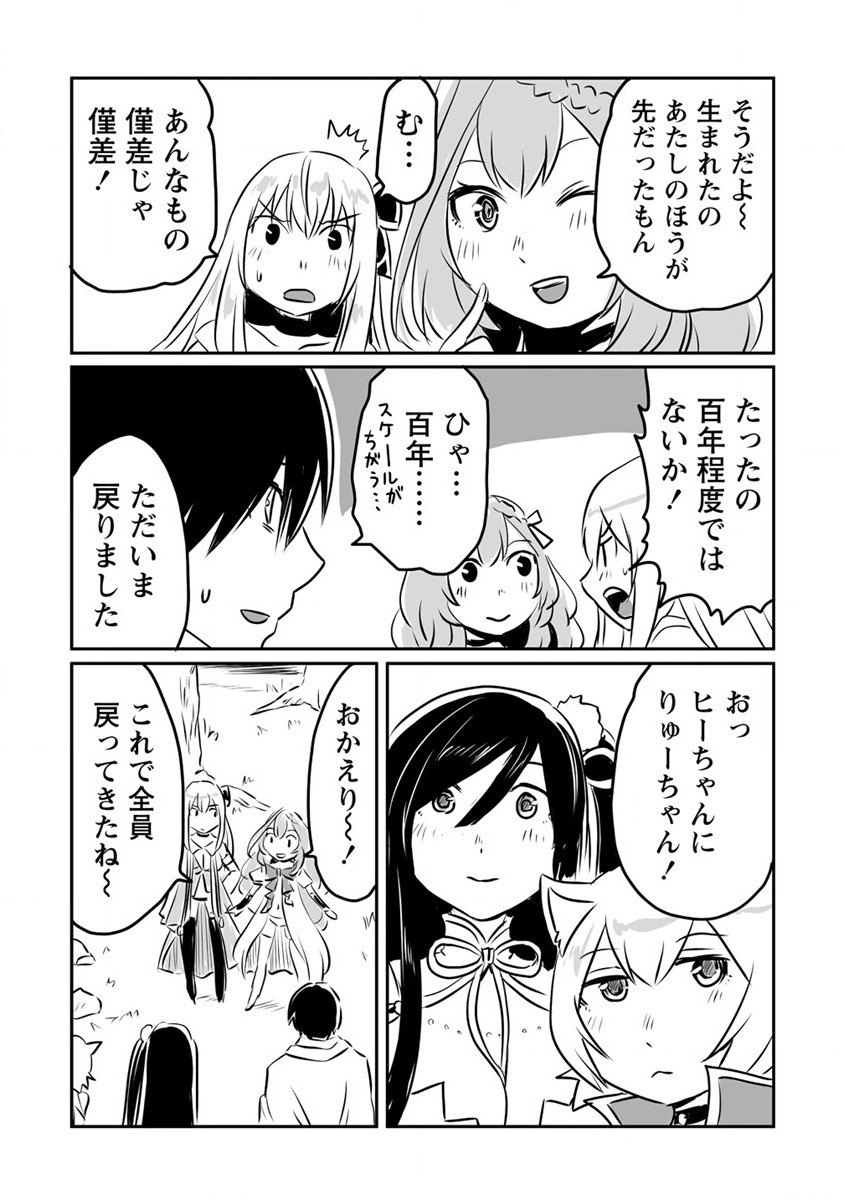KIRAWARE YUUSHA O ENJITA ORE WA, NAZE KA LAST BOSS NI SUKARETE ISSHO NI SEIKATSU SHITEMASU! - raw - Chapter 19 - https://jpdd.ccdd.to/JPDD/kirawareyuushaoenjitaorewanazekalastbossnisukareteisshoniseikatsushitemasu/210114/pmydhzli12w.jpg