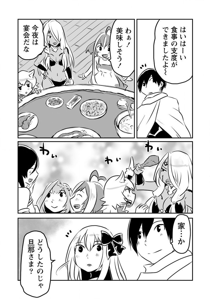KIRAWARE YUUSHA O ENJITA ORE WA, NAZE KA LAST BOSS NI SUKARETE ISSHO NI SEIKATSU SHITEMASU! - raw - Chapter 19 - https://jpdd.ccdd.to/JPDD/kirawareyuushaoenjitaorewanazekalastbossnisukareteisshoniseikatsushitemasu/210114/q0wfx30irne.jpg