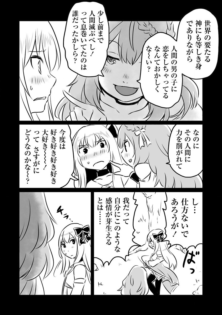 KIRAWARE YUUSHA O ENJITA ORE WA, NAZE KA LAST BOSS NI SUKARETE ISSHO NI SEIKATSU SHITEMASU! - raw - Chapter 19 - https://jpdd.ccdd.to/JPDD/kirawareyuushaoenjitaorewanazekalastbossnisukareteisshoniseikatsushitemasu/210114/qbusocg3oed.jpg