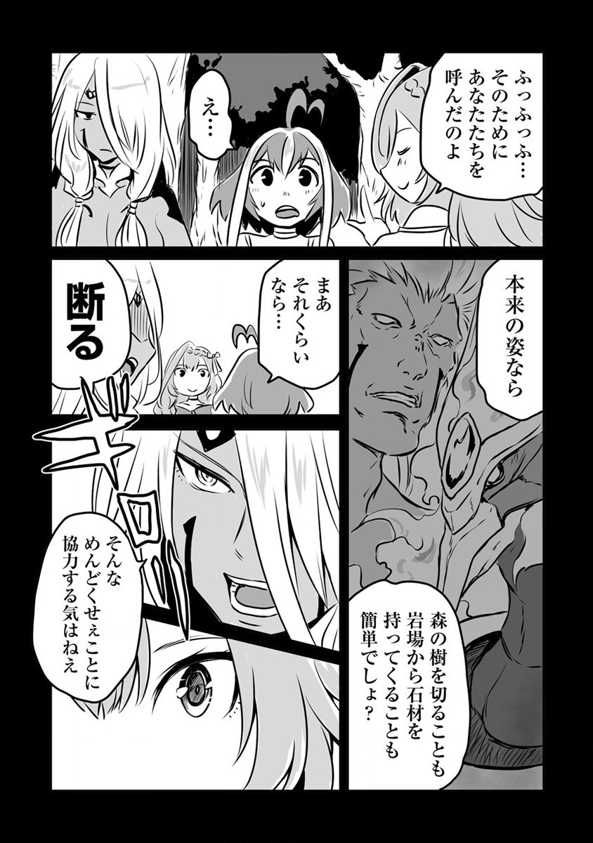 KIRAWARE YUUSHA O ENJITA ORE WA, NAZE KA LAST BOSS NI SUKARETE ISSHO NI SEIKATSU SHITEMASU! - raw - Chapter 19 - https://jpdd.ccdd.to/JPDD/kirawareyuushaoenjitaorewanazekalastbossnisukareteisshoniseikatsushitemasu/210114/qqq0asd5vvt.jpg
