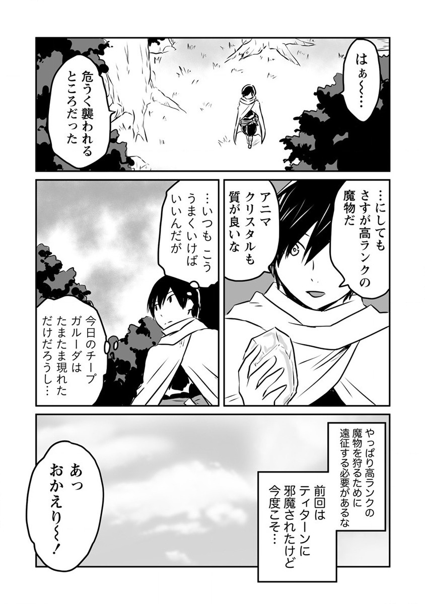 KIRAWARE YUUSHA O ENJITA ORE WA, NAZE KA LAST BOSS NI SUKARETE ISSHO NI SEIKATSU SHITEMASU! - raw - Chapter 19 - https://jpdd.ccdd.to/JPDD/kirawareyuushaoenjitaorewanazekalastbossnisukareteisshoniseikatsushitemasu/210114/sgcmcg5qbj2.jpg