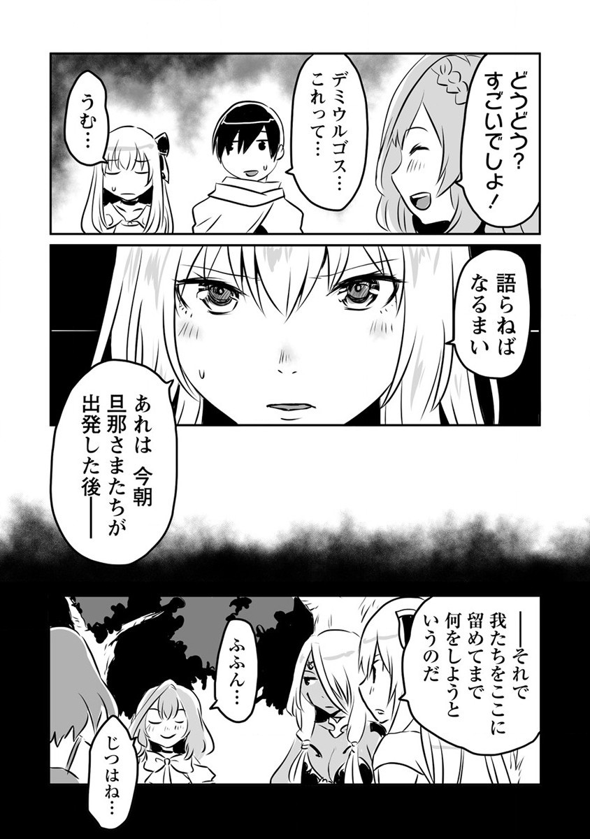 KIRAWARE YUUSHA O ENJITA ORE WA, NAZE KA LAST BOSS NI SUKARETE ISSHO NI SEIKATSU SHITEMASU! - raw - Chapter 19 - https://jpdd.ccdd.to/JPDD/kirawareyuushaoenjitaorewanazekalastbossnisukareteisshoniseikatsushitemasu/210114/ugqldkoi1oa.jpg