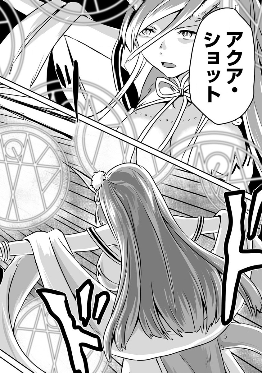 KIRAWARE YUUSHA O ENJITA ORE WA, NAZE KA LAST BOSS NI SUKARETE ISSHO NI SEIKATSU SHITEMASU! - raw - Chapter 19 - https://jpdd.ccdd.to/JPDD/kirawareyuushaoenjitaorewanazekalastbossnisukareteisshoniseikatsushitemasu/210114/uuwmkusbh50.jpg