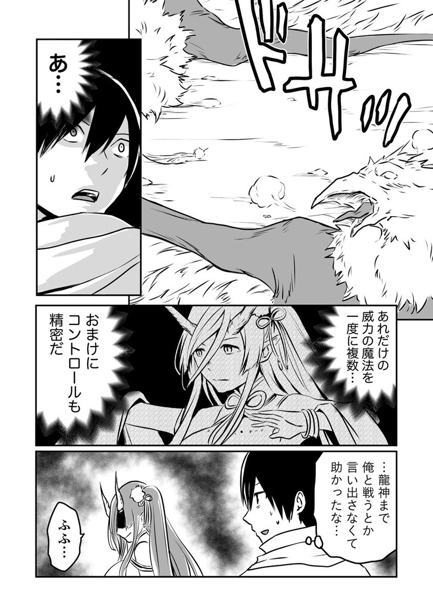 KIRAWARE YUUSHA O ENJITA ORE WA, NAZE KA LAST BOSS NI SUKARETE ISSHO NI SEIKATSU SHITEMASU! - raw - Chapter 19 - https://jpdd.ccdd.to/JPDD/kirawareyuushaoenjitaorewanazekalastbossnisukareteisshoniseikatsushitemasu/210114/vpasq2yneiu.jpg