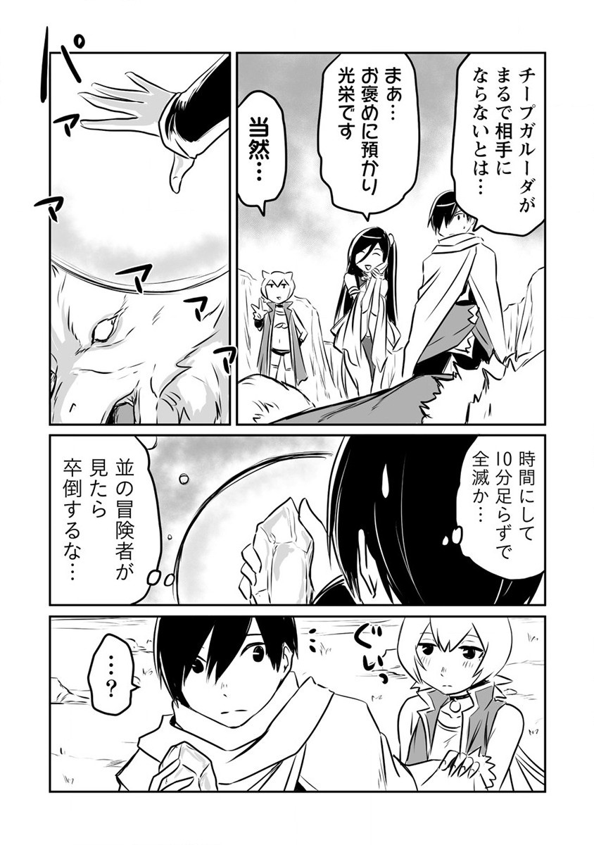 KIRAWARE YUUSHA O ENJITA ORE WA, NAZE KA LAST BOSS NI SUKARETE ISSHO NI SEIKATSU SHITEMASU! - raw - Chapter 19 - https://jpdd.ccdd.to/JPDD/kirawareyuushaoenjitaorewanazekalastbossnisukareteisshoniseikatsushitemasu/210114/wxoi0u0kgq3.jpg