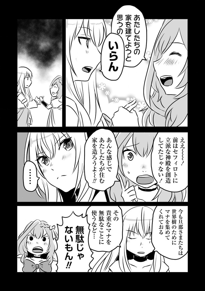 KIRAWARE YUUSHA O ENJITA ORE WA, NAZE KA LAST BOSS NI SUKARETE ISSHO NI SEIKATSU SHITEMASU! - raw - Chapter 19 - https://jpdd.ccdd.to/JPDD/kirawareyuushaoenjitaorewanazekalastbossnisukareteisshoniseikatsushitemasu/210114/zetwezfoizf.jpg