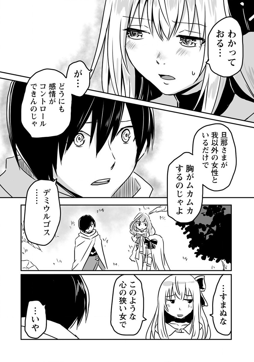 KIRAWARE YUUSHA O ENJITA ORE WA, NAZE KA LAST BOSS NI SUKARETE ISSHO NI SEIKATSU SHITEMASU! - raw - Chapter 20 - https://jpdd.ccdd.to/JPDD/kirawareyuushaoenjitaorewanazekalastbossnisukareteisshoniseikatsushitemasu/213343/0id0vc1mo3a.jpg