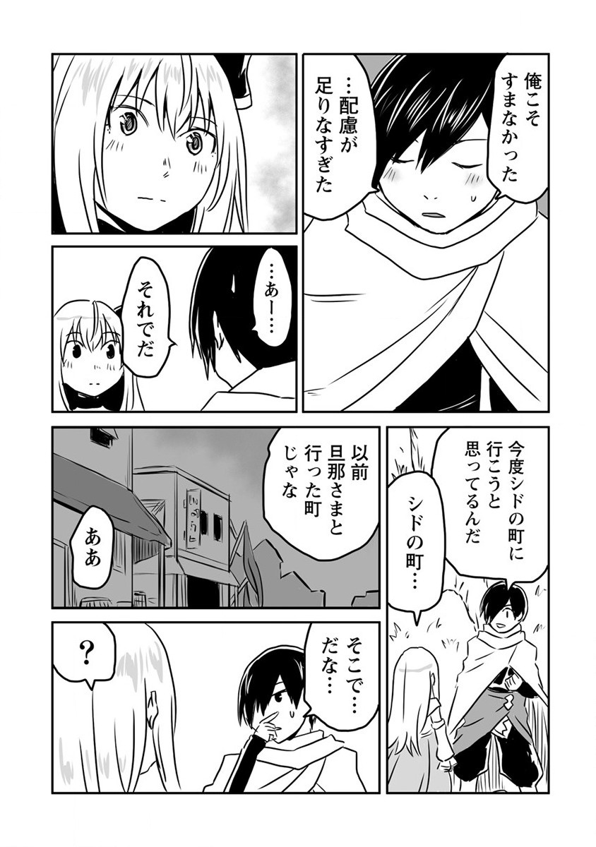 KIRAWARE YUUSHA O ENJITA ORE WA, NAZE KA LAST BOSS NI SUKARETE ISSHO NI SEIKATSU SHITEMASU! - raw - Chapter 20 - https://jpdd.ccdd.to/JPDD/kirawareyuushaoenjitaorewanazekalastbossnisukareteisshoniseikatsushitemasu/213343/2f1qxsnsjnk.jpg