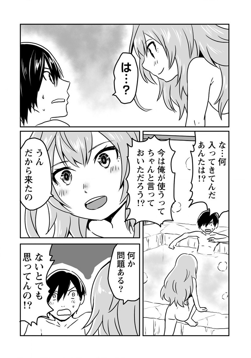 KIRAWARE YUUSHA O ENJITA ORE WA, NAZE KA LAST BOSS NI SUKARETE ISSHO NI SEIKATSU SHITEMASU! - raw - Chapter 20 - https://jpdd.ccdd.to/JPDD/kirawareyuushaoenjitaorewanazekalastbossnisukareteisshoniseikatsushitemasu/213343/42qu0vfz2y3.jpg