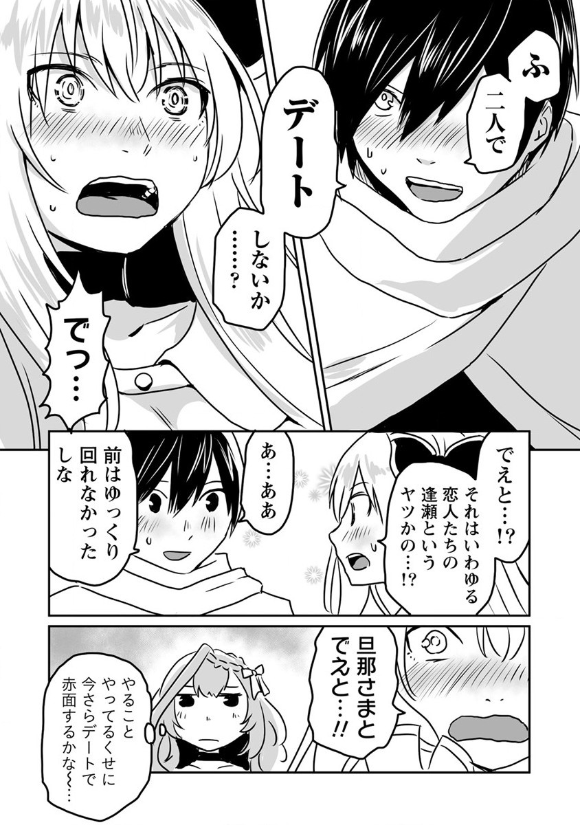 KIRAWARE YUUSHA O ENJITA ORE WA, NAZE KA LAST BOSS NI SUKARETE ISSHO NI SEIKATSU SHITEMASU! - raw - Chapter 20 - https://jpdd.ccdd.to/JPDD/kirawareyuushaoenjitaorewanazekalastbossnisukareteisshoniseikatsushitemasu/213343/4ljnl5ugnfw.jpg
