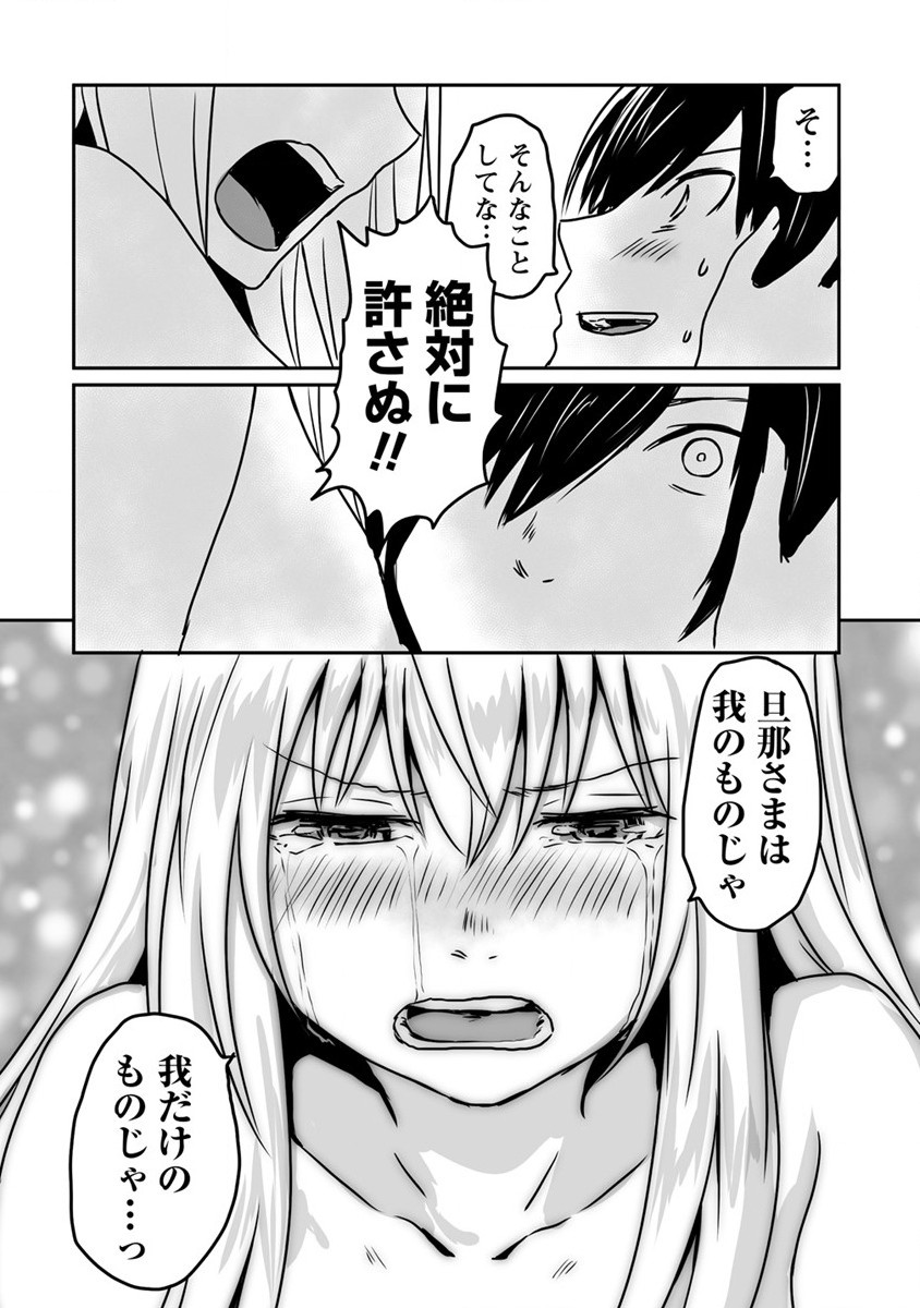 KIRAWARE YUUSHA O ENJITA ORE WA, NAZE KA LAST BOSS NI SUKARETE ISSHO NI SEIKATSU SHITEMASU! - raw - Chapter 20 - https://jpdd.ccdd.to/JPDD/kirawareyuushaoenjitaorewanazekalastbossnisukareteisshoniseikatsushitemasu/213343/52lzde0iw4l.jpg