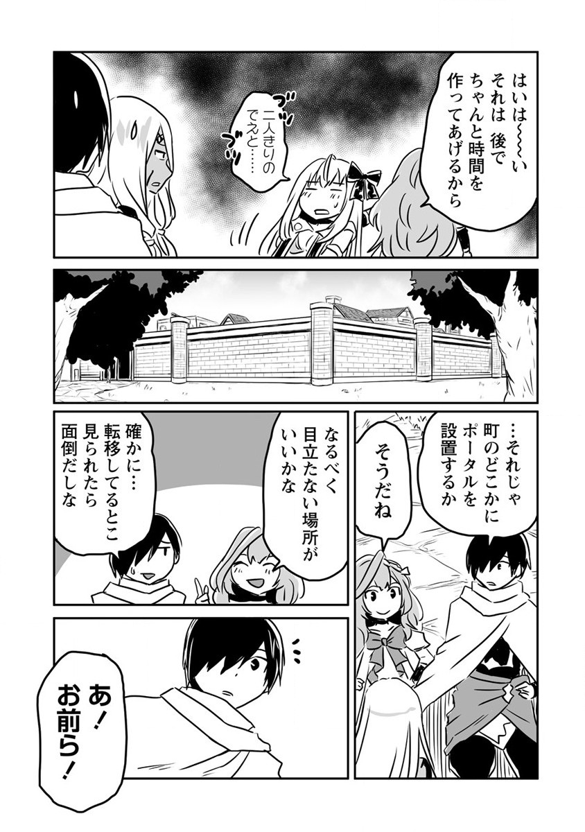 KIRAWARE YUUSHA O ENJITA ORE WA, NAZE KA LAST BOSS NI SUKARETE ISSHO NI SEIKATSU SHITEMASU! - raw - Chapter 20 - https://jpdd.ccdd.to/JPDD/kirawareyuushaoenjitaorewanazekalastbossnisukareteisshoniseikatsushitemasu/213343/cakop44mdkr.jpg