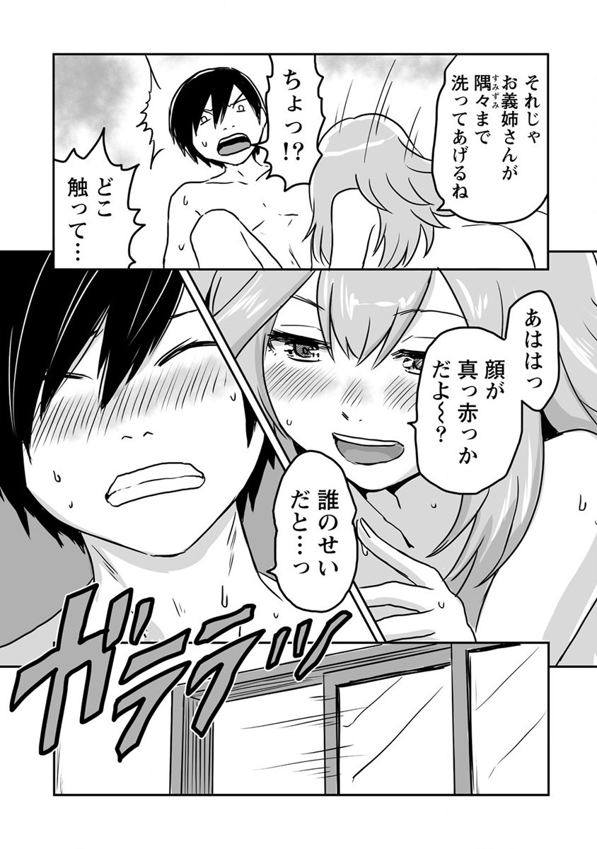 KIRAWARE YUUSHA O ENJITA ORE WA, NAZE KA LAST BOSS NI SUKARETE ISSHO NI SEIKATSU SHITEMASU! - raw - Chapter 20 - https://jpdd.ccdd.to/JPDD/kirawareyuushaoenjitaorewanazekalastbossnisukareteisshoniseikatsushitemasu/213343/ceqx2us1tyb.jpg
