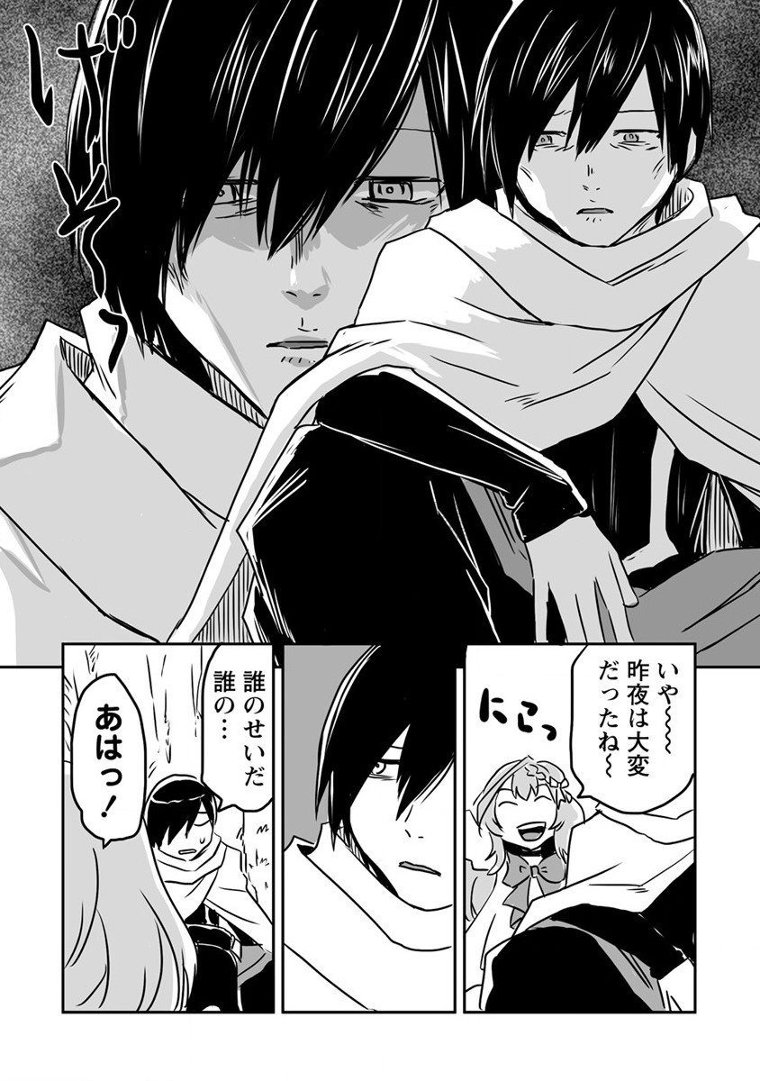 KIRAWARE YUUSHA O ENJITA ORE WA, NAZE KA LAST BOSS NI SUKARETE ISSHO NI SEIKATSU SHITEMASU! - raw - Chapter 20 - https://jpdd.ccdd.to/JPDD/kirawareyuushaoenjitaorewanazekalastbossnisukareteisshoniseikatsushitemasu/213343/eodsxgorxlu.jpg
