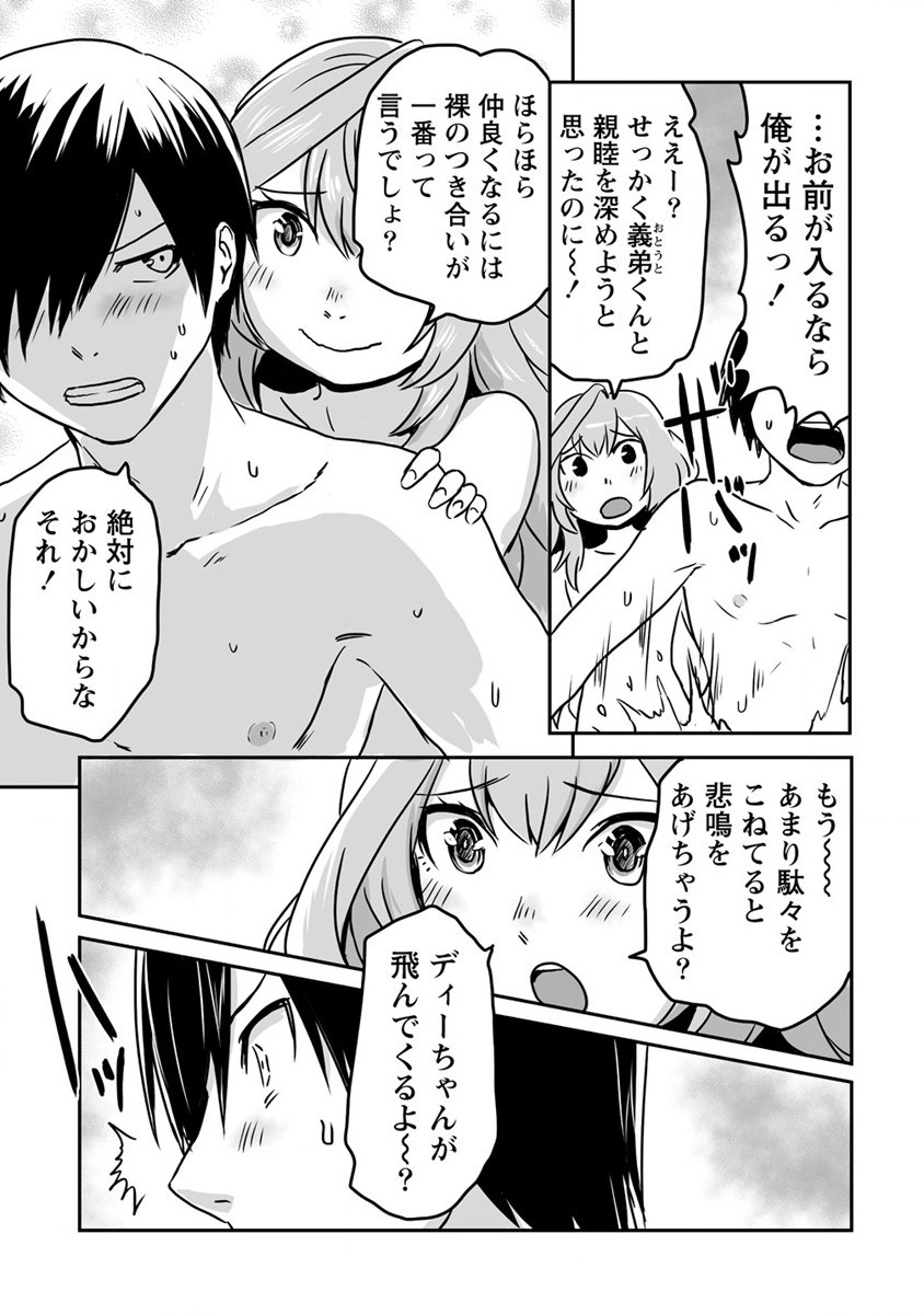 KIRAWARE YUUSHA O ENJITA ORE WA, NAZE KA LAST BOSS NI SUKARETE ISSHO NI SEIKATSU SHITEMASU! - raw - Chapter 20 - https://jpdd.ccdd.to/JPDD/kirawareyuushaoenjitaorewanazekalastbossnisukareteisshoniseikatsushitemasu/213343/epwtcwopyqi.jpg