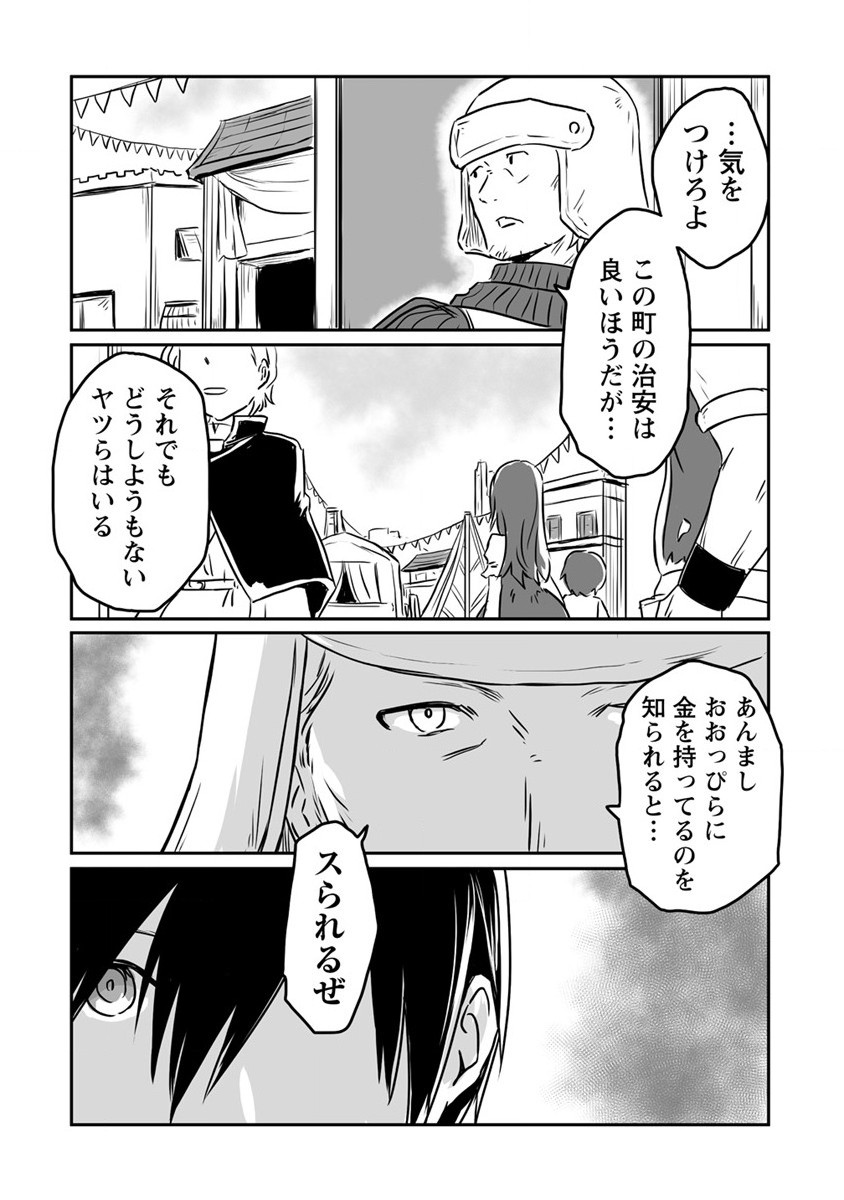 KIRAWARE YUUSHA O ENJITA ORE WA, NAZE KA LAST BOSS NI SUKARETE ISSHO NI SEIKATSU SHITEMASU! - raw - Chapter 20 - https://jpdd.ccdd.to/JPDD/kirawareyuushaoenjitaorewanazekalastbossnisukareteisshoniseikatsushitemasu/213343/fpq3gprjyqc.jpg